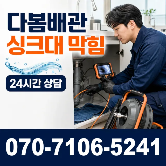 전북 부안군 줄포면 원신아랫길 샤워수전 상담 이미지 1