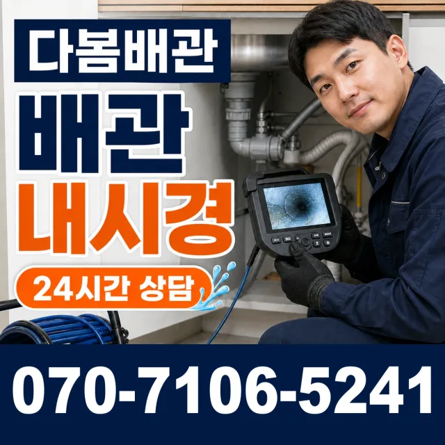 전북 부안군 줄포면 원신아랫길 샤워수전 상담 이미지 3