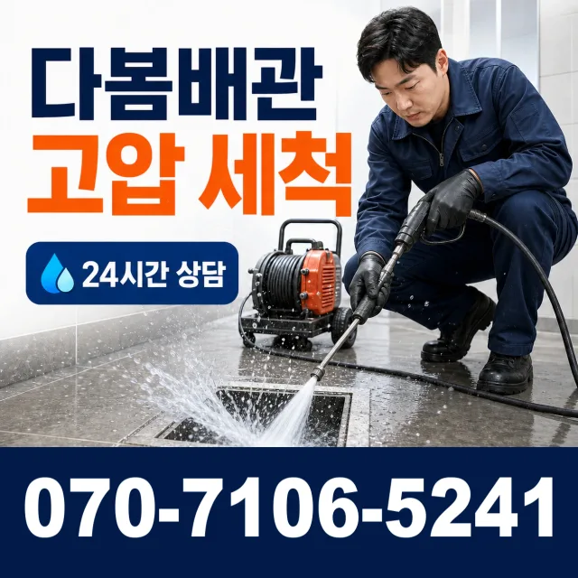 전북 부안군 줄포면 원신아랫길 샤워수전 상담 이미지 4