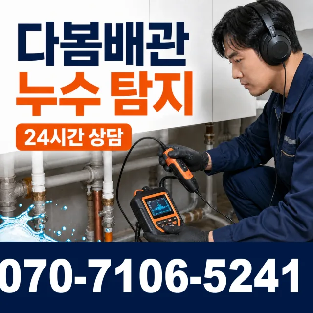 전북 부안군 줄포면 원신아랫길 샤워수전 상담 이미지 5