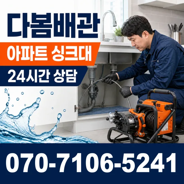 전북 부안군 줄포면 원신아랫길 샤워수전 상담 이미지 7